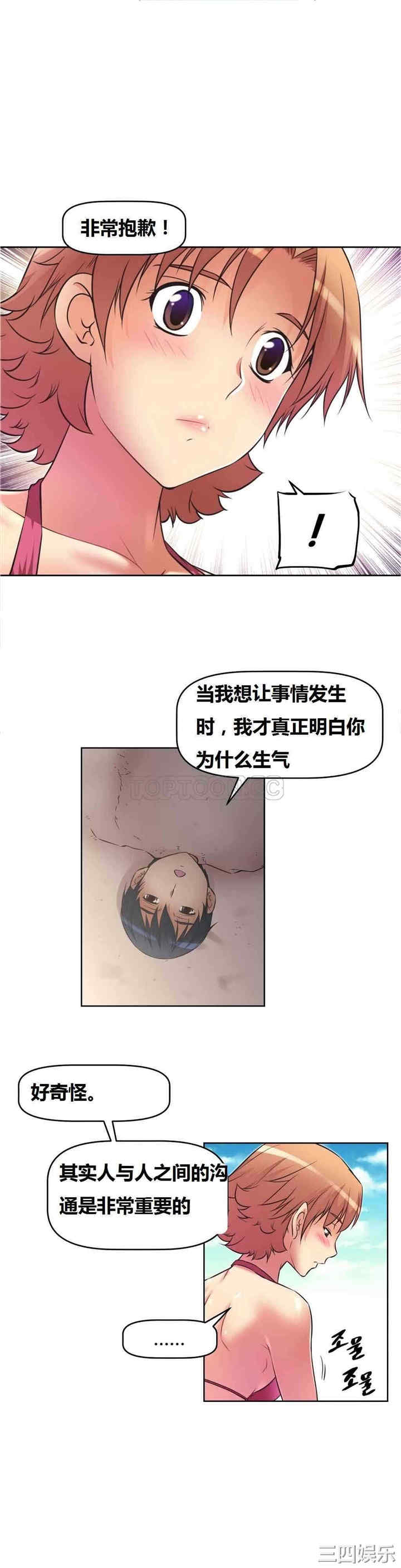 韩国漫画我的超级女友/本能觉醒韩漫_我的超级女友/本能觉醒-第13话在线免费阅读-韩国漫画-第24张图片