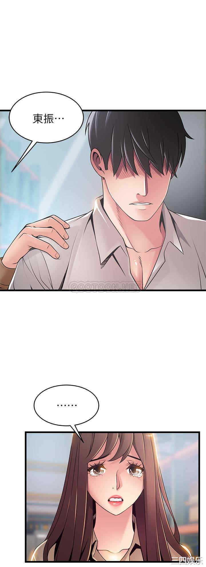 韩国漫画弱点韩漫_弱点-第117话在线免费阅读-韩国漫画-第17张图片
