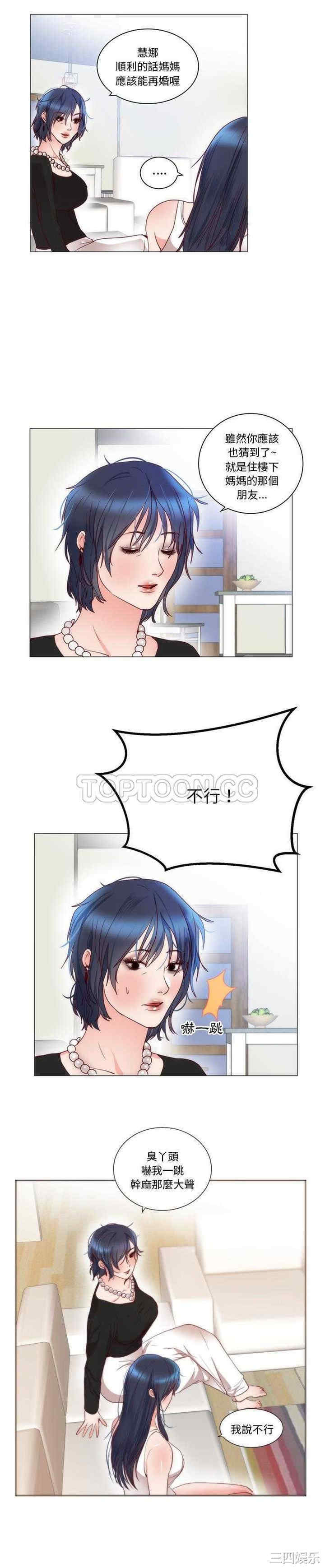 韩国漫画初恋的女儿韩漫_初恋的女儿-第11话在线免费阅读-韩国漫画-第17张图片