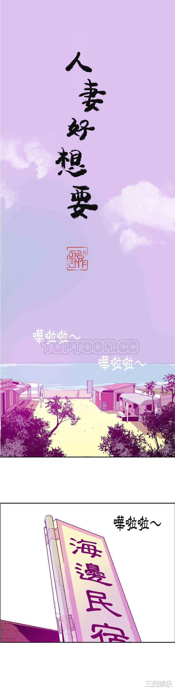 韩国漫画人妻好想要韩漫_人妻好想要-第24话在线免费阅读-韩国漫画-第1张图片