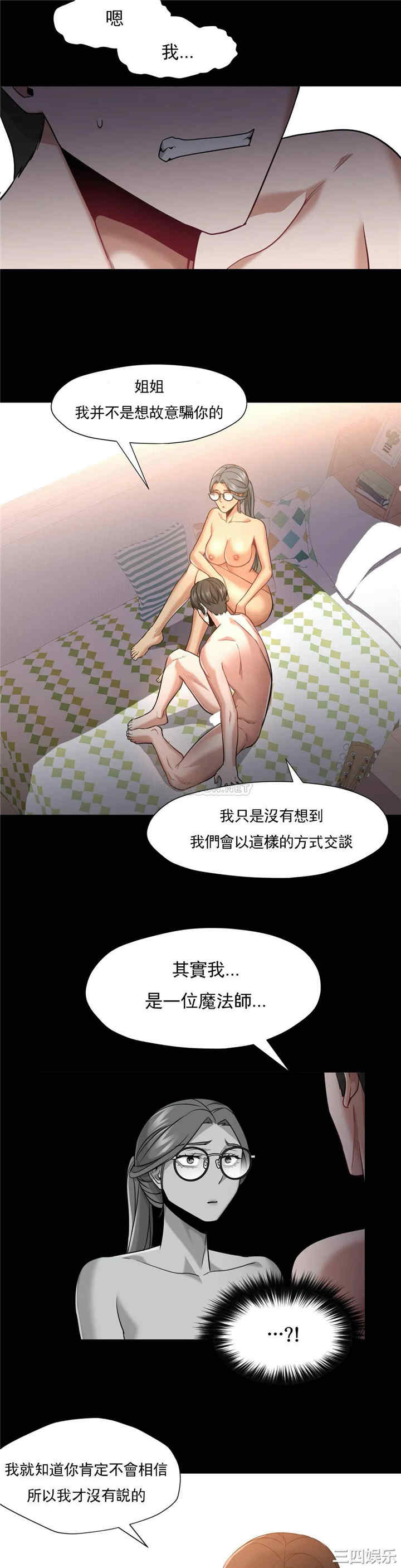 韩国漫画站立女人韩漫_站立女人-第57话在线免费阅读-韩国漫画-第9张图片