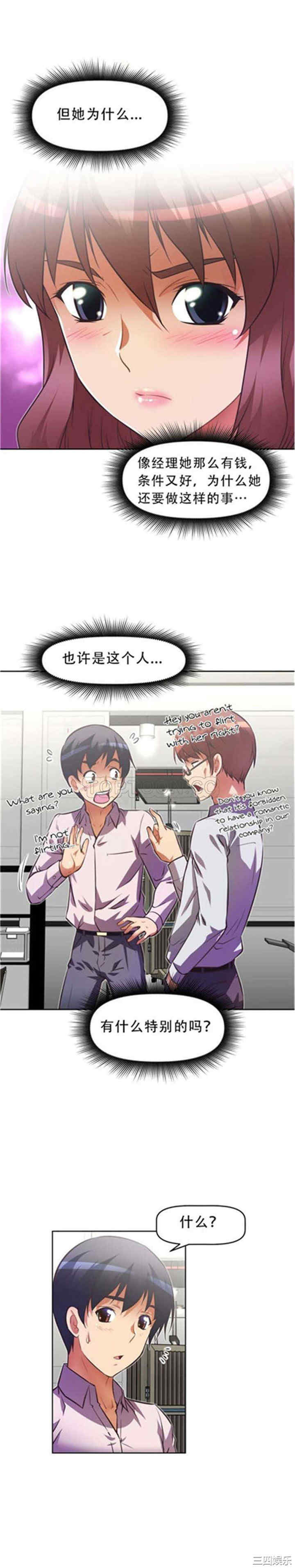 韩国漫画我的超级女友/本能觉醒韩漫_我的超级女友/本能觉醒-第45话在线免费阅读-韩国漫画-第13张图片