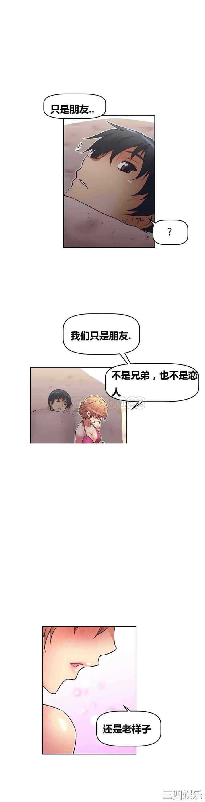 韩国漫画我的超级女友/本能觉醒韩漫_我的超级女友/本能觉醒-第13话在线免费阅读-韩国漫画-第25张图片