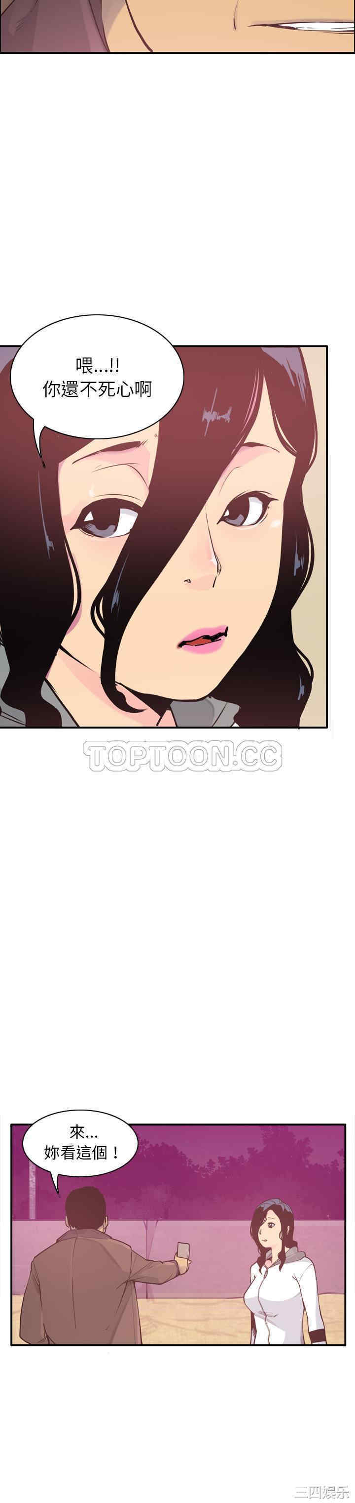 韩国漫画人妻好想要韩漫_人妻好想要-第29话在线免费阅读-韩国漫画-第21张图片