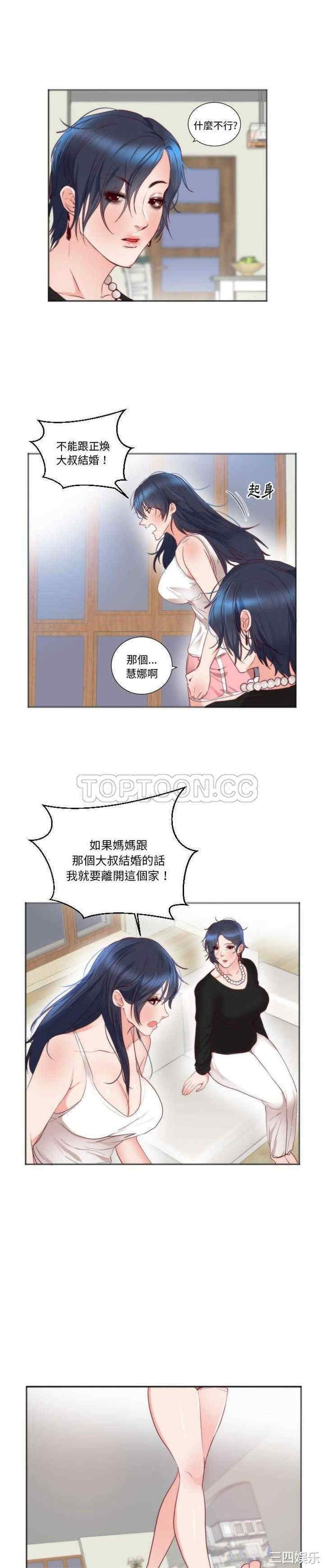 韩国漫画初恋的女儿韩漫_初恋的女儿-第11话在线免费阅读-韩国漫画-第18张图片