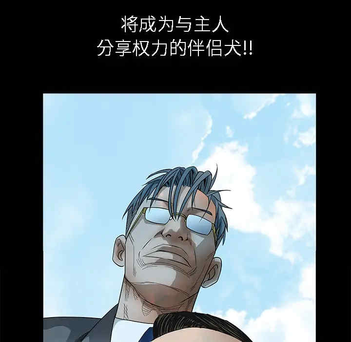 韩国漫画枷锁韩漫_枷锁-第37话在线免费阅读-韩国漫画-第97张图片