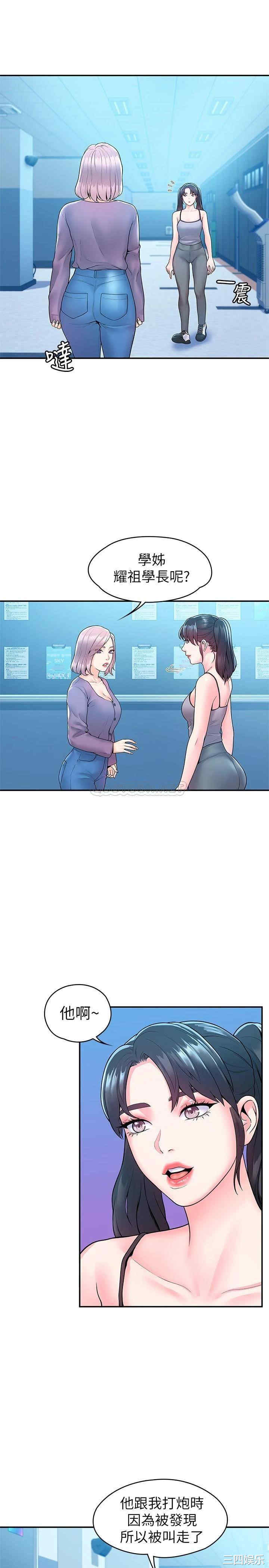 韩国漫画韩漫_大学棒棒堂-第52话在线免费阅读-韩国漫画-第17张图片