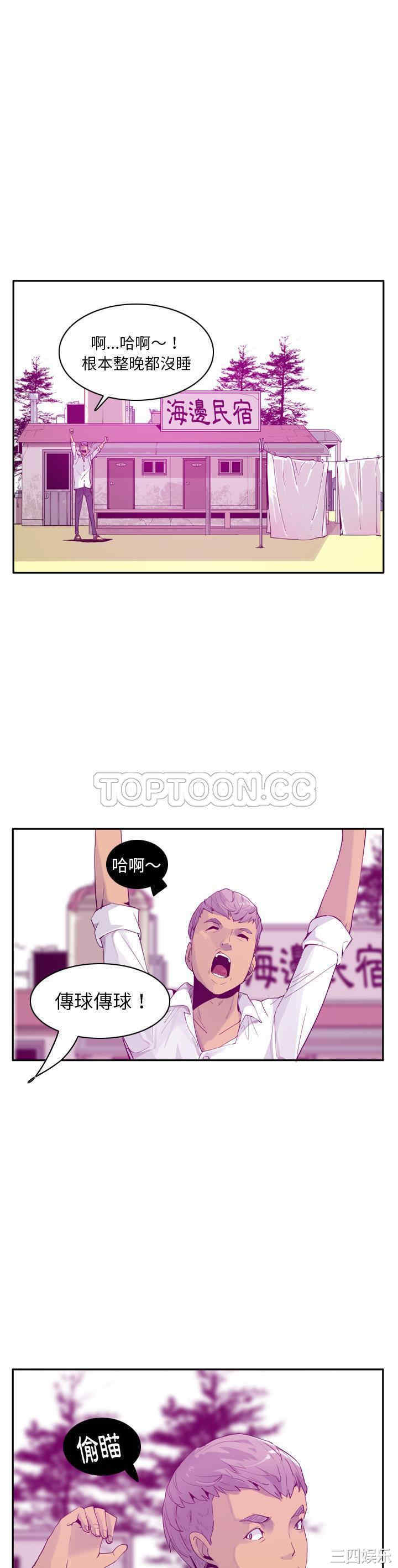 韩国漫画人妻好想要韩漫_人妻好想要-第24话在线免费阅读-韩国漫画-第2张图片