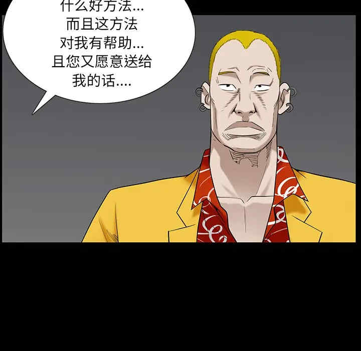韩国漫画枷锁韩漫_枷锁-第52话在线免费阅读-韩国漫画-第55张图片