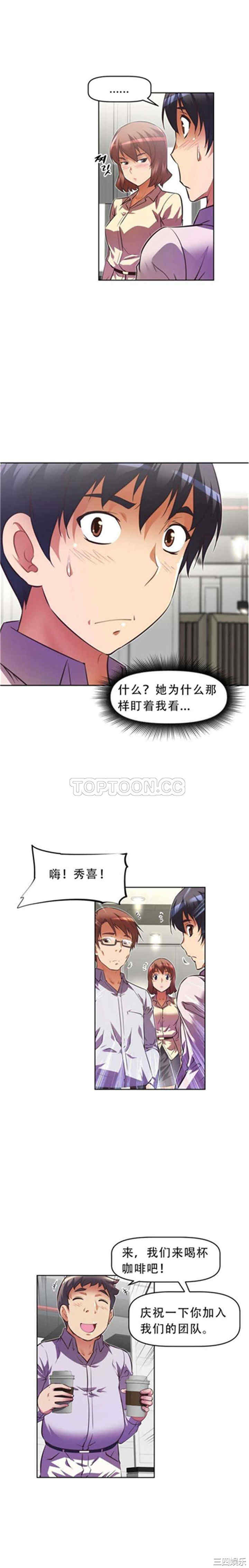 韩国漫画我的超级女友/本能觉醒韩漫_我的超级女友/本能觉醒-第45话在线免费阅读-韩国漫画-第14张图片
