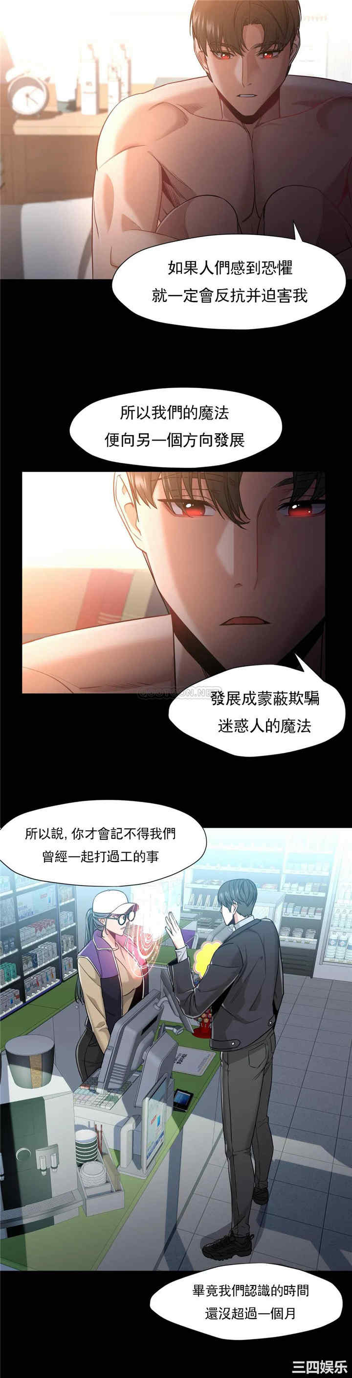 韩国漫画站立女人韩漫_站立女人-第57话在线免费阅读-韩国漫画-第10张图片