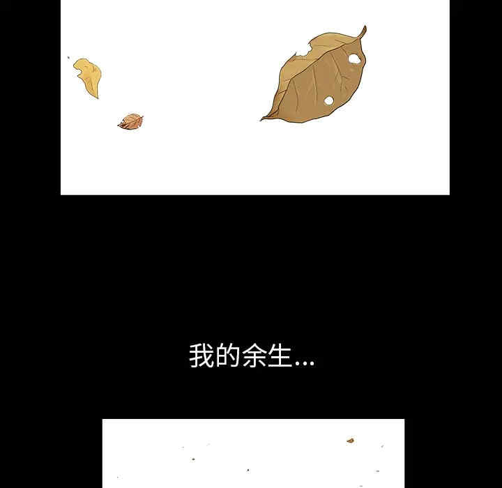韩国漫画枷锁韩漫_枷锁-第64话在线免费阅读-韩国漫画-第180张图片