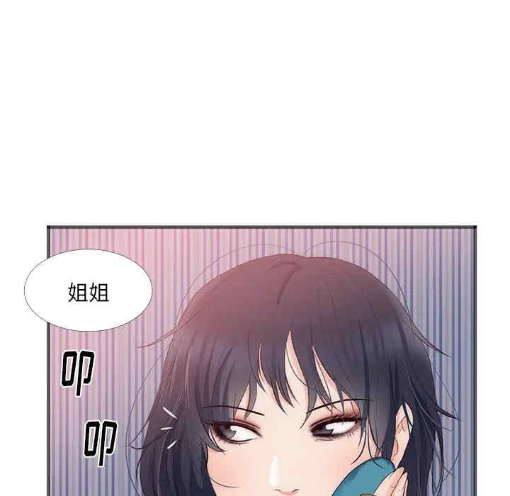 韩国漫画初恋的女儿韩漫_初恋的女儿-第22话在线免费阅读-韩国漫画-第27张图片