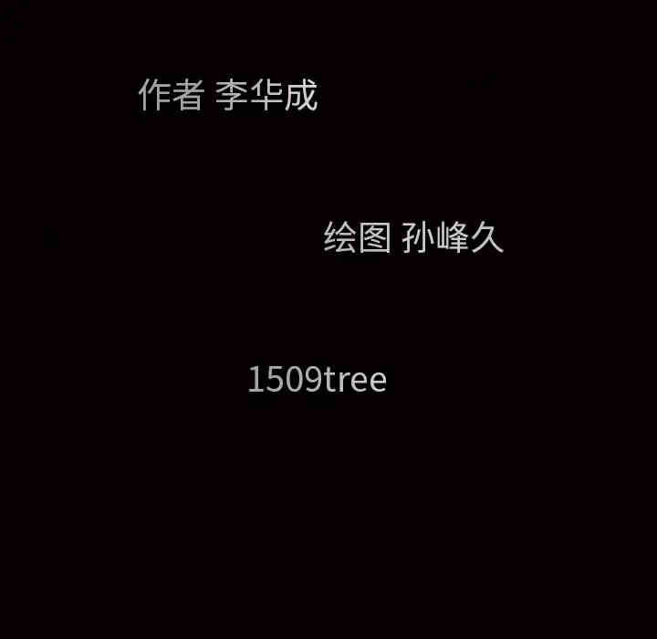 韩国漫画枷锁韩漫_枷锁-第48话在线免费阅读-韩国漫画-第12张图片