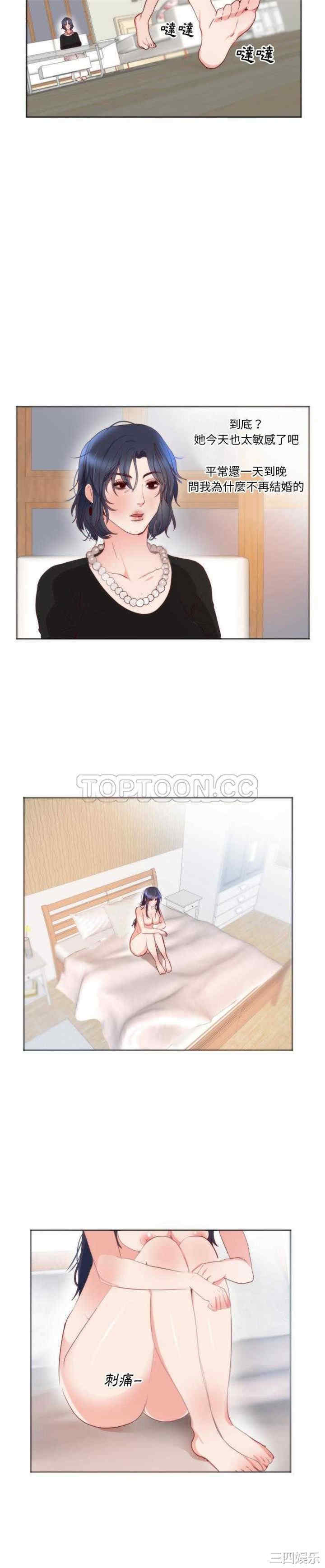 韩国漫画初恋的女儿韩漫_初恋的女儿-第11话在线免费阅读-韩国漫画-第19张图片