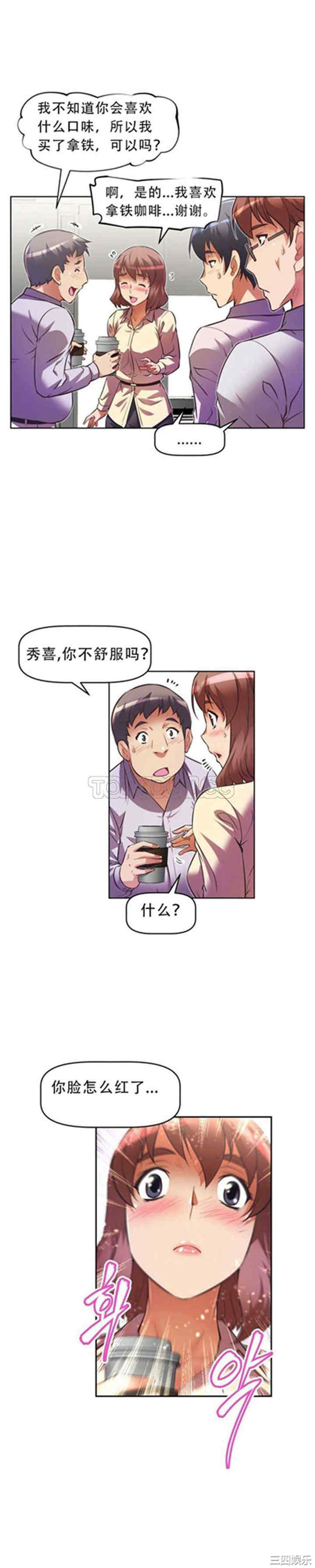 韩国漫画我的超级女友/本能觉醒韩漫_我的超级女友/本能觉醒-第45话在线免费阅读-韩国漫画-第15张图片