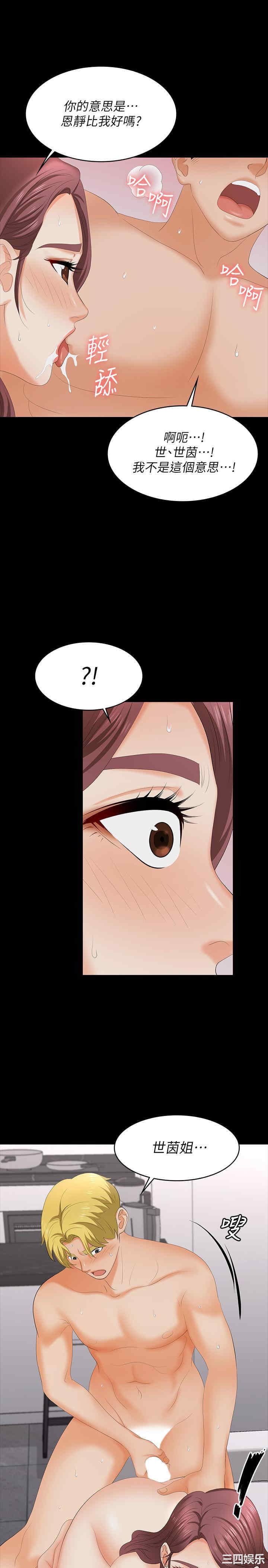 韩国漫画韩漫_交换游戏-第61话在线免费阅读-韩国漫画-第5张图片