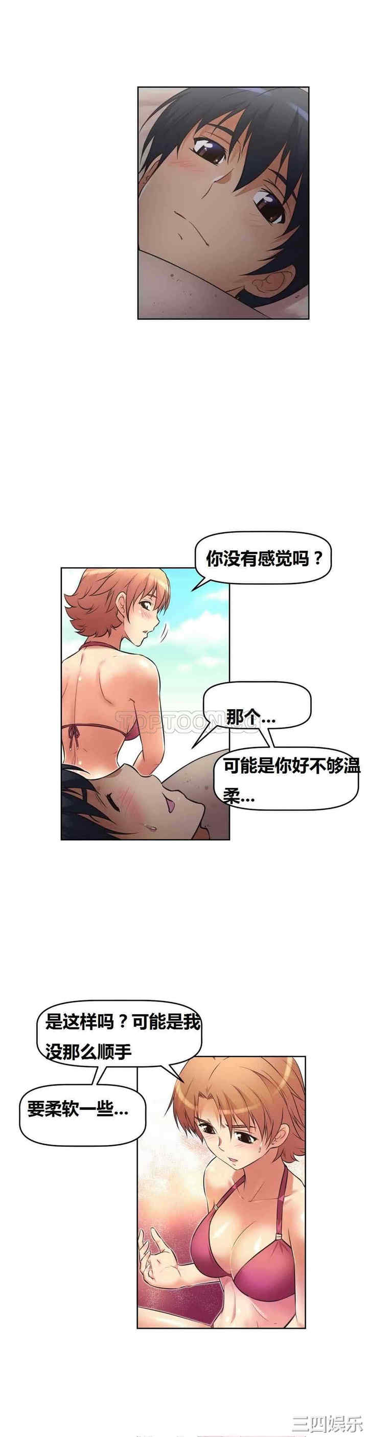 韩国漫画我的超级女友/本能觉醒韩漫_我的超级女友/本能觉醒-第13话在线免费阅读-韩国漫画-第27张图片