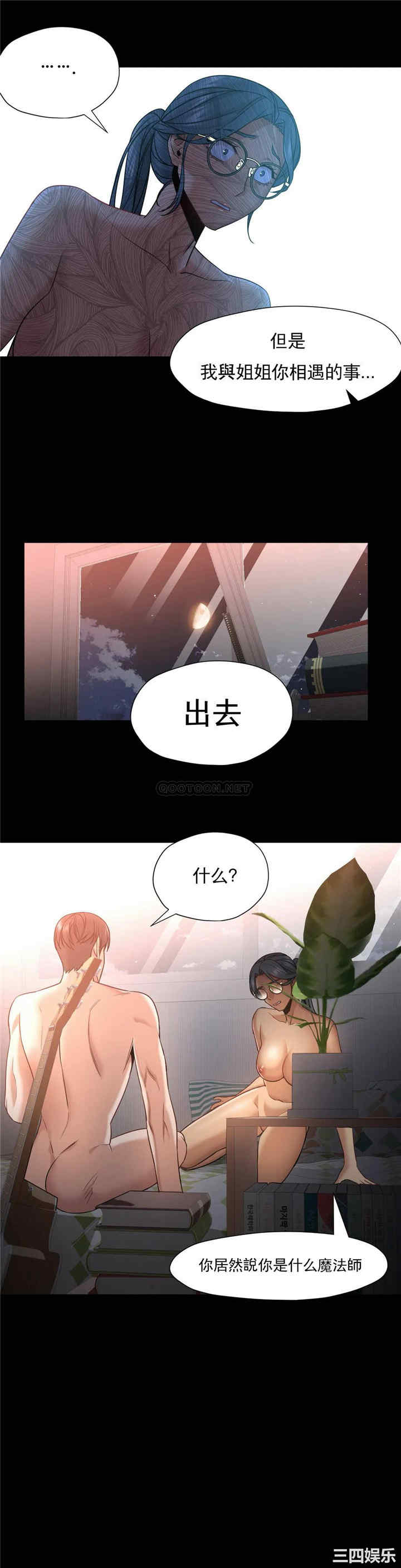 韩国漫画站立女人韩漫_站立女人-第57话在线免费阅读-韩国漫画-第11张图片