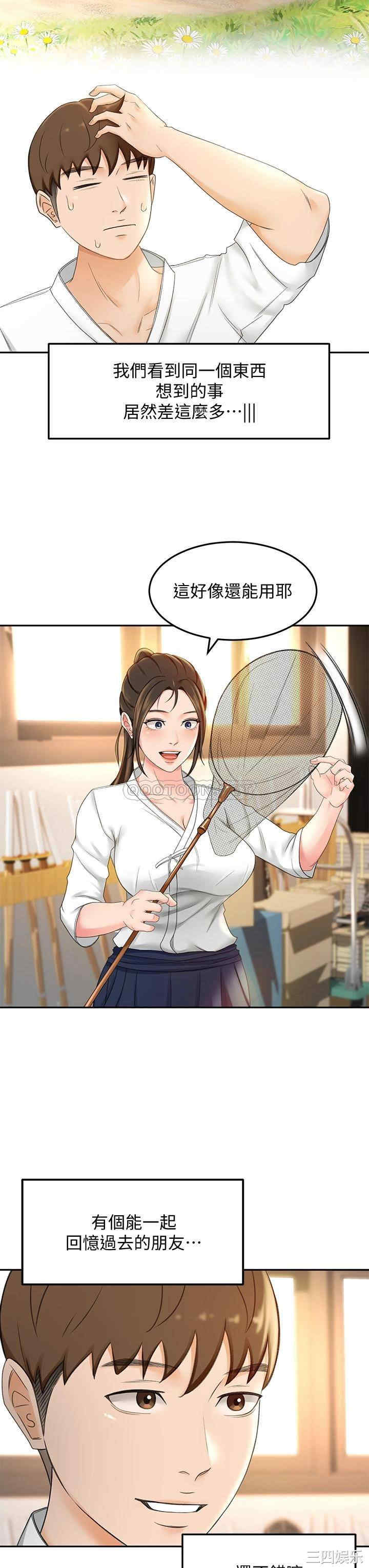 韩国漫画韩漫_剑道学姐-第10话在线免费阅读-韩国漫画-第33张图片