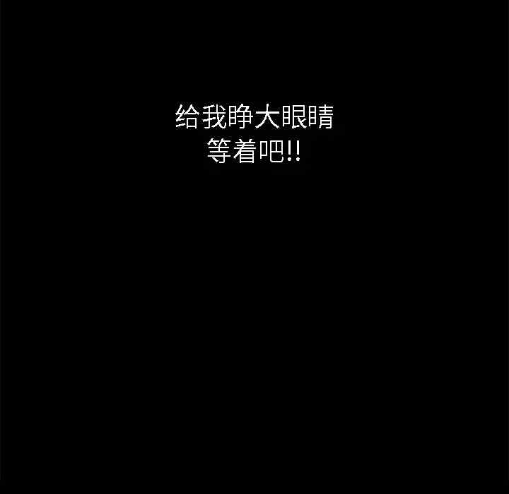 韩国漫画枷锁韩漫_枷锁-第37话在线免费阅读-韩国漫画-第99张图片