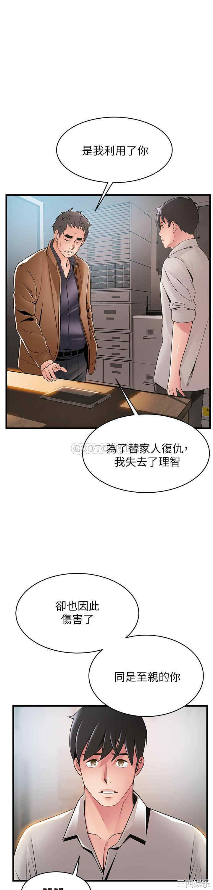 韩国漫画弱点韩漫_弱点-第117话在线免费阅读-韩国漫画-第20张图片