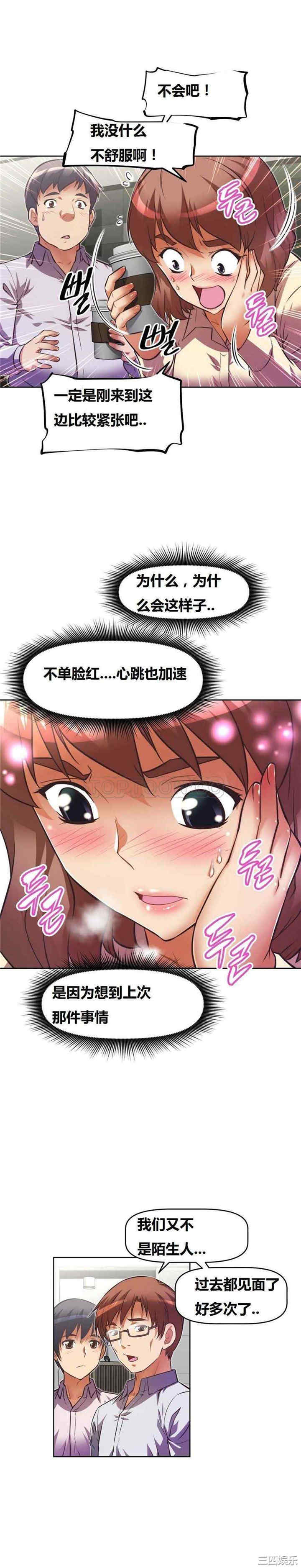 韩国漫画我的超级女友/本能觉醒韩漫_我的超级女友/本能觉醒-第45话在线免费阅读-韩国漫画-第16张图片