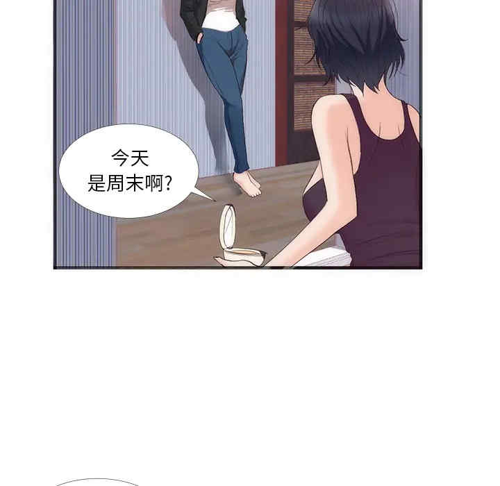 韩国漫画初恋的女儿韩漫_初恋的女儿-第22话在线免费阅读-韩国漫画-第29张图片