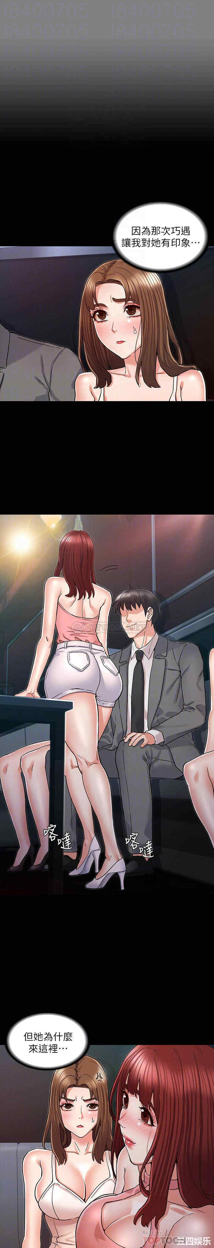 韩国漫画韩漫_教师体罚-第39话在线免费阅读-韩国漫画-第10张图片