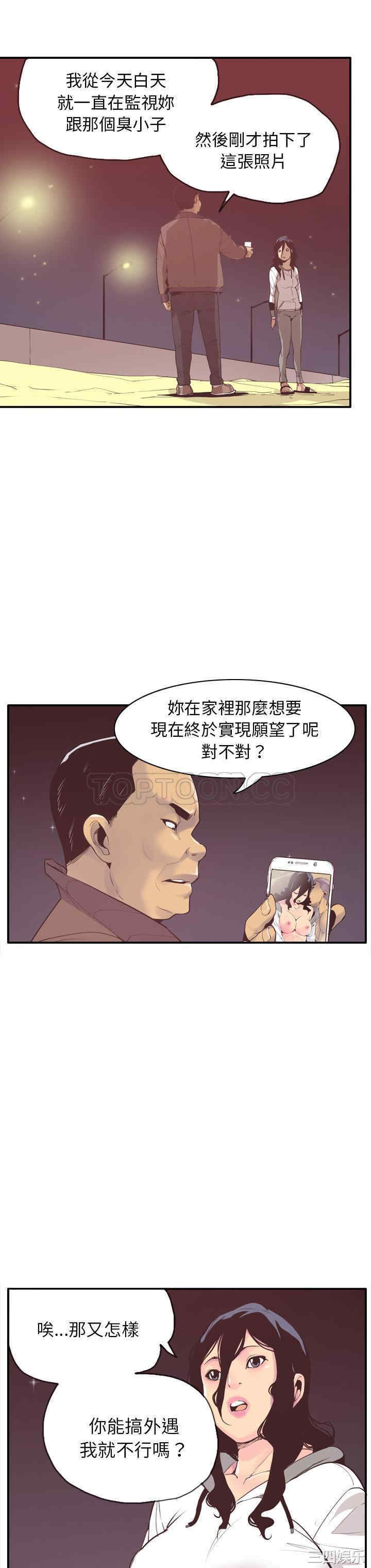 韩国漫画人妻好想要韩漫_人妻好想要-第29话在线免费阅读-韩国漫画-第23张图片