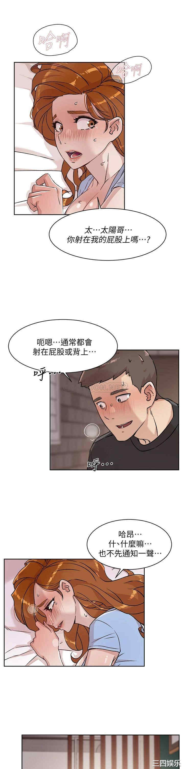 韩国漫画韩漫_好友的私生活-第33话在线免费阅读-韩国漫画-第19张图片