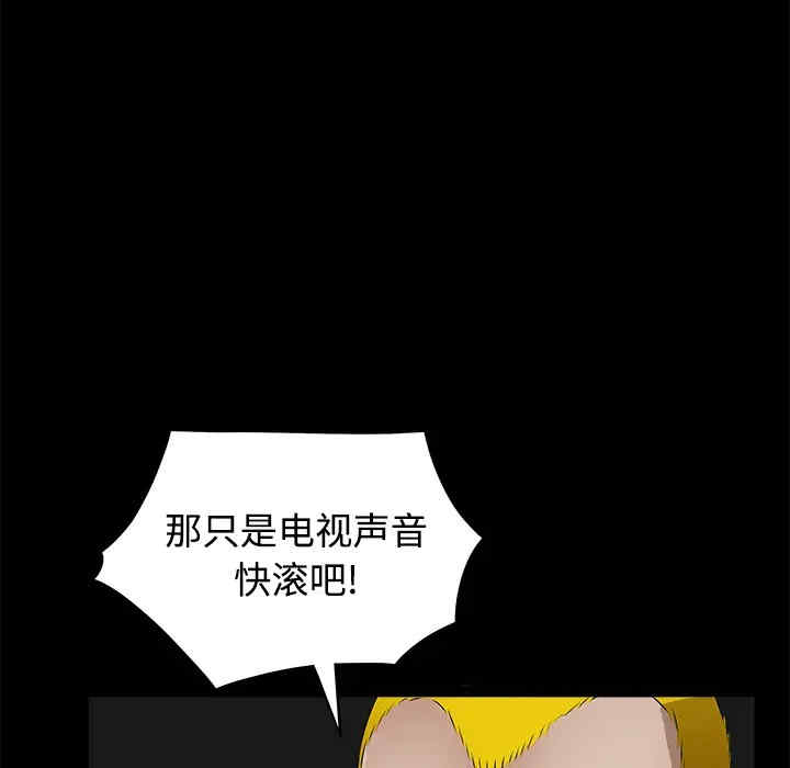 韩国漫画枷锁韩漫_枷锁-第43话在线免费阅读-韩国漫画-第108张图片