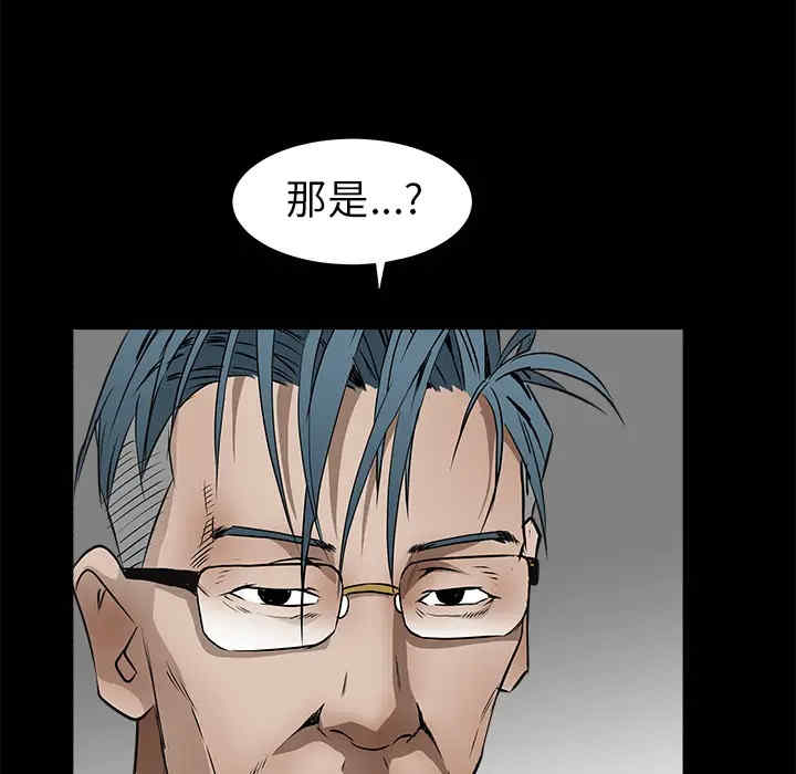 韩国漫画枷锁韩漫_枷锁-第41话在线免费阅读-韩国漫画-第36张图片