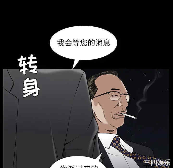 韩国漫画枷锁韩漫_枷锁-第52话在线免费阅读-韩国漫画-第58张图片