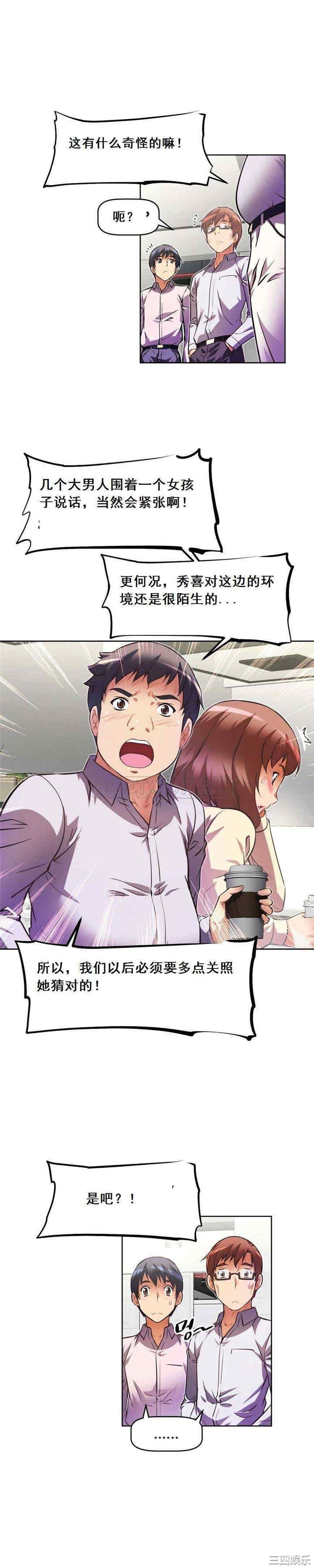 韩国漫画我的超级女友/本能觉醒韩漫_我的超级女友/本能觉醒-第45话在线免费阅读-韩国漫画-第17张图片