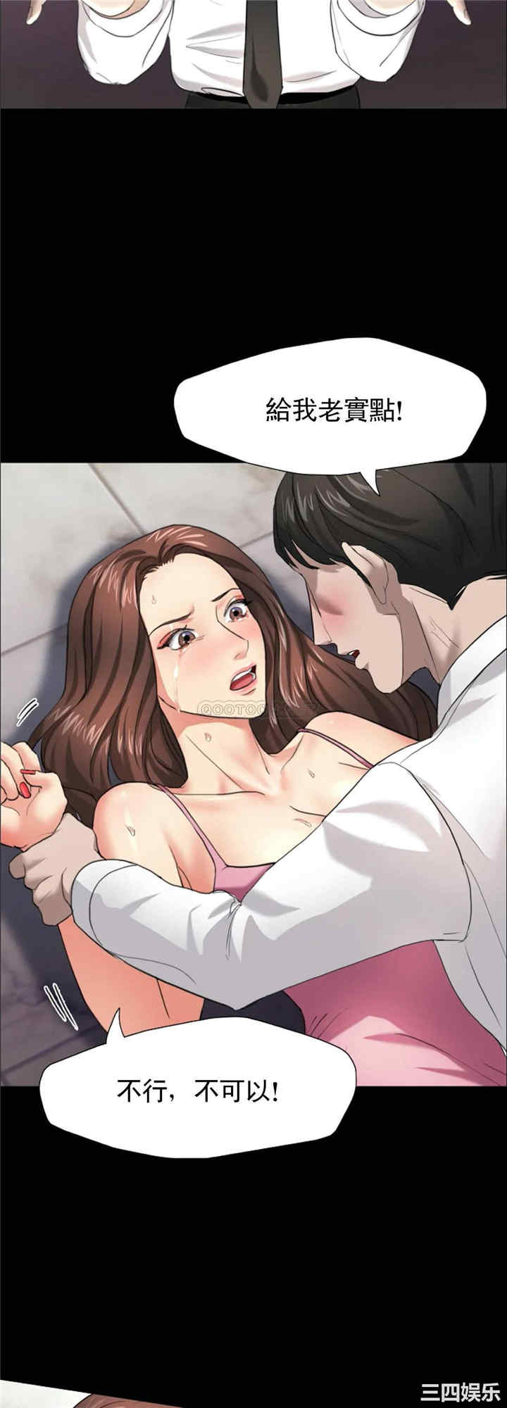 韩国漫画乱女韩漫_乱女-第11话在线免费阅读-韩国漫画-第26张图片