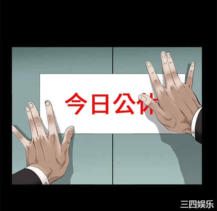 韩国漫画枷锁韩漫_枷锁-第48话在线免费阅读-韩国漫画-第16张图片