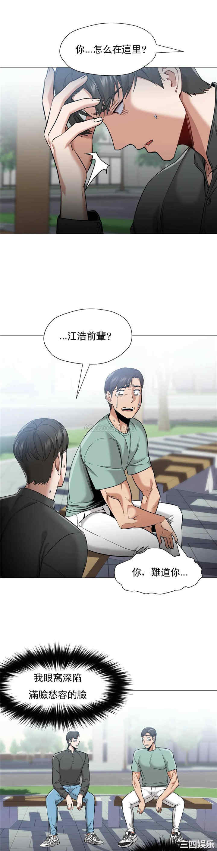 韩国漫画站立女人韩漫_站立女人-第57话在线免费阅读-韩国漫画-第13张图片
