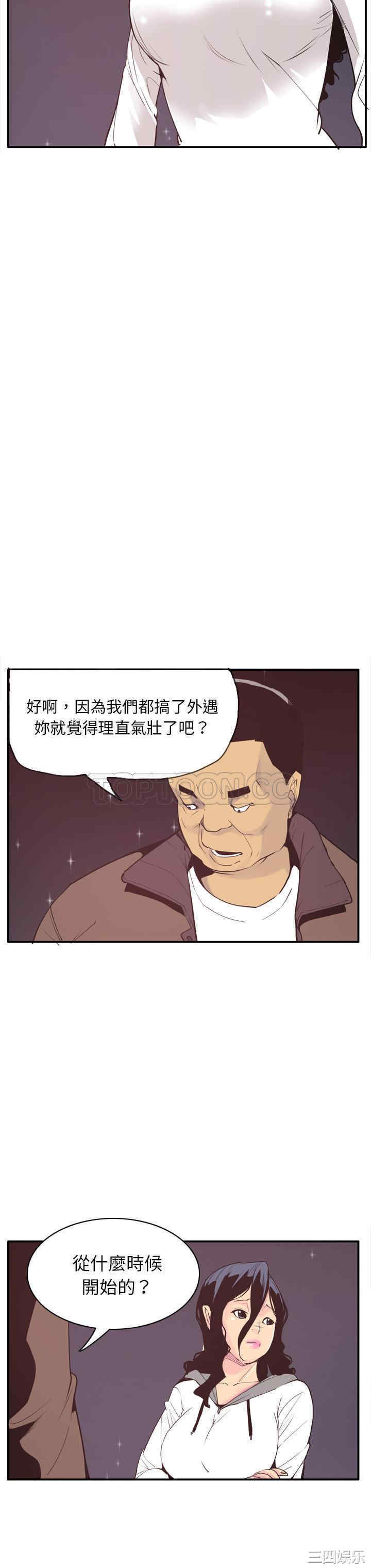 韩国漫画人妻好想要韩漫_人妻好想要-第29话在线免费阅读-韩国漫画-第24张图片