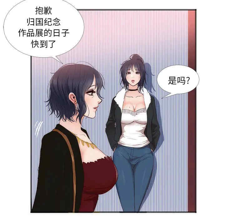 韩国漫画初恋的女儿韩漫_初恋的女儿-第22话在线免费阅读-韩国漫画-第30张图片