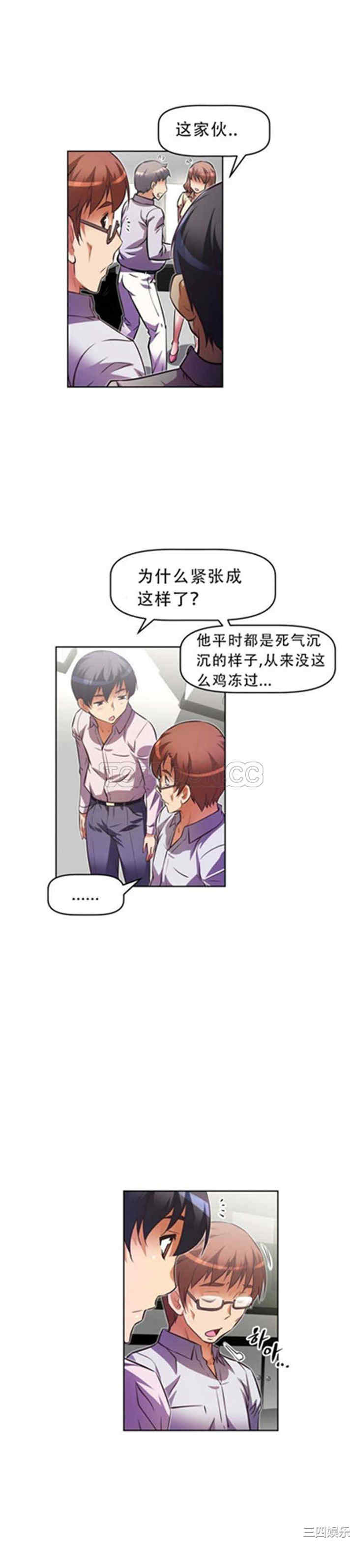 韩国漫画我的超级女友/本能觉醒韩漫_我的超级女友/本能觉醒-第45话在线免费阅读-韩国漫画-第18张图片