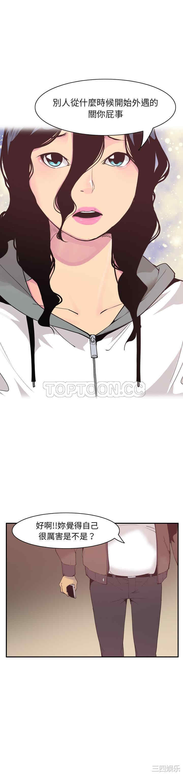 韩国漫画人妻好想要韩漫_人妻好想要-第29话在线免费阅读-韩国漫画-第25张图片