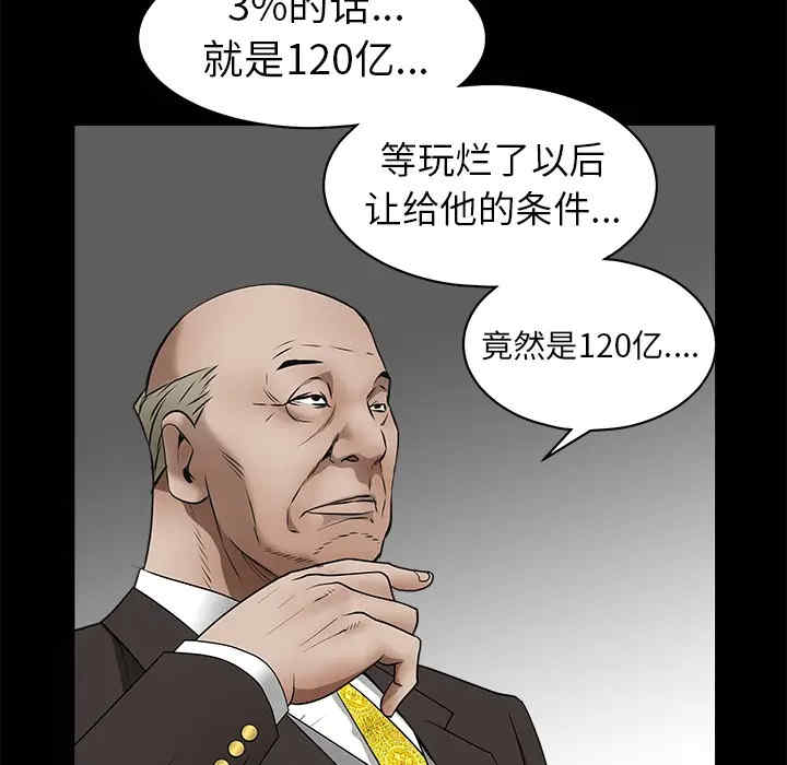 韩国漫画枷锁韩漫_枷锁-第41话在线免费阅读-韩国漫画-第38张图片