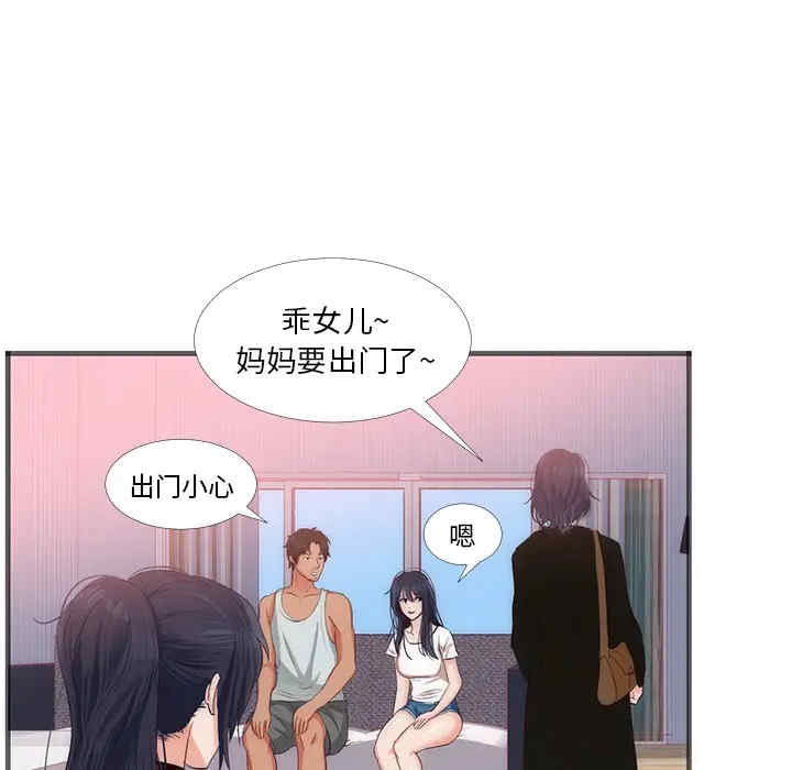 韩国漫画初恋的女儿韩漫_初恋的女儿-第22话在线免费阅读-韩国漫画-第31张图片