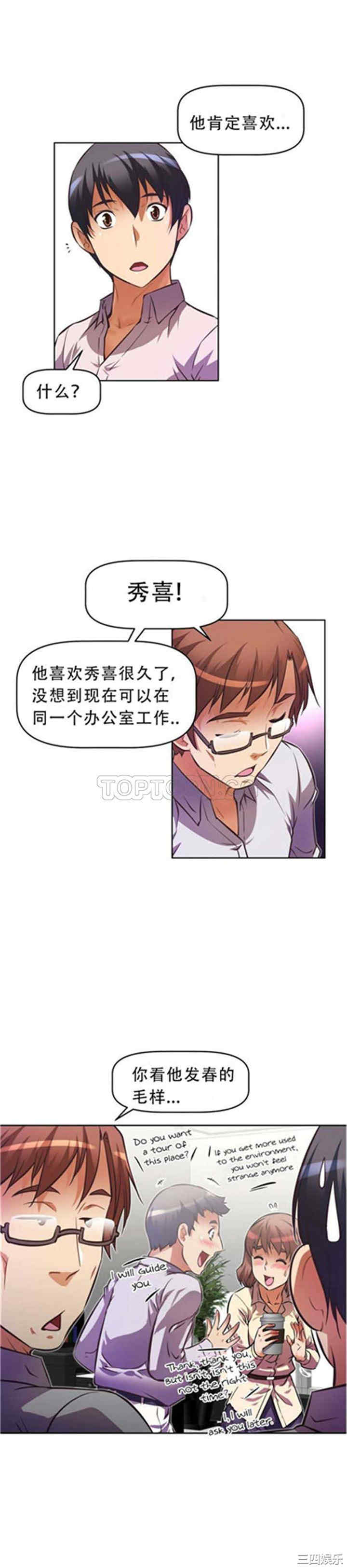 韩国漫画我的超级女友/本能觉醒韩漫_我的超级女友/本能觉醒-第45话在线免费阅读-韩国漫画-第19张图片