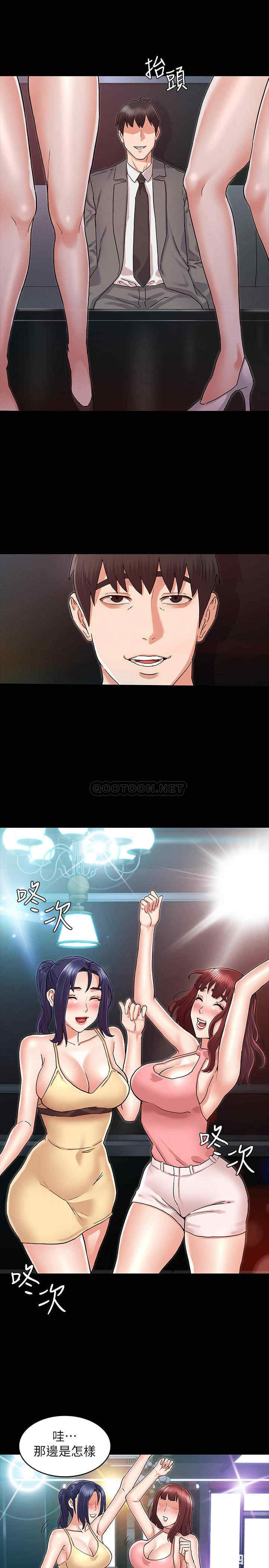 韩国漫画韩漫_教师体罚-第39话在线免费阅读-韩国漫画-第13张图片