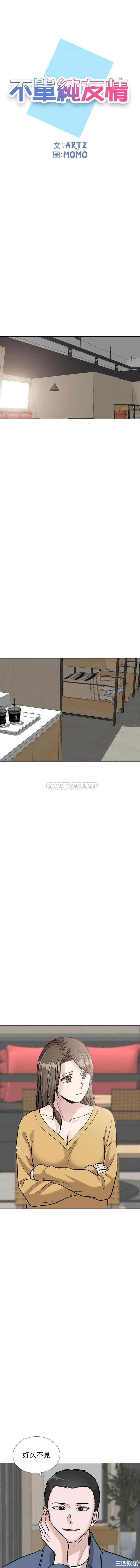 韩国漫画挚友/不单纯友情韩漫_挚友/不单纯友情-第39话在线免费阅读-韩国漫画-第1张图片