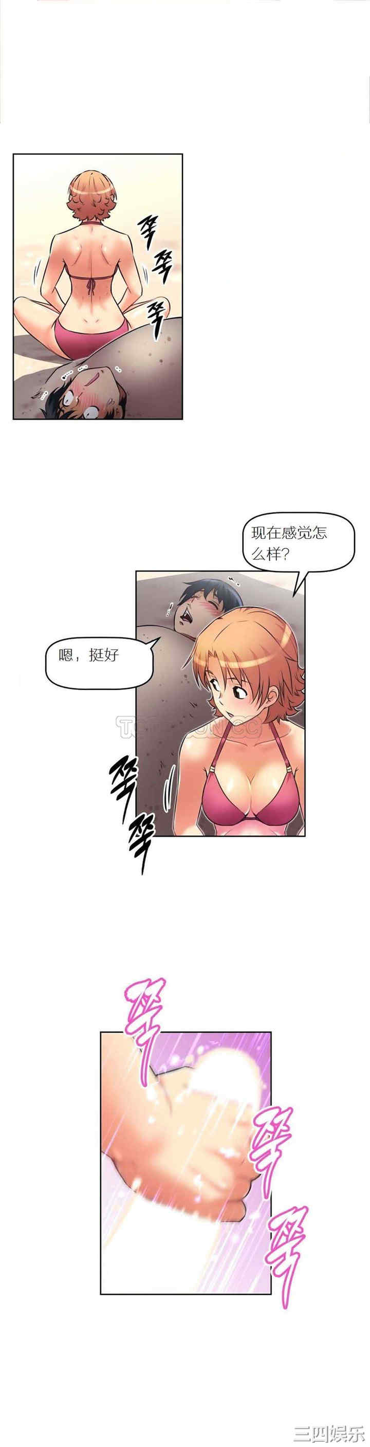 韩国漫画我的超级女友/本能觉醒韩漫_我的超级女友/本能觉醒-第13话在线免费阅读-韩国漫画-第30张图片