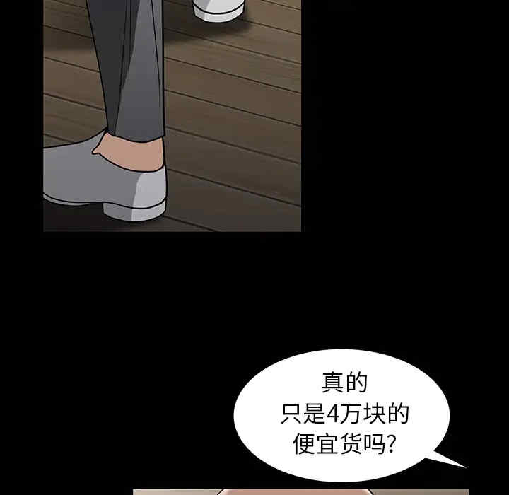 韩国漫画枷锁韩漫_枷锁-第52话在线免费阅读-韩国漫画-第60张图片