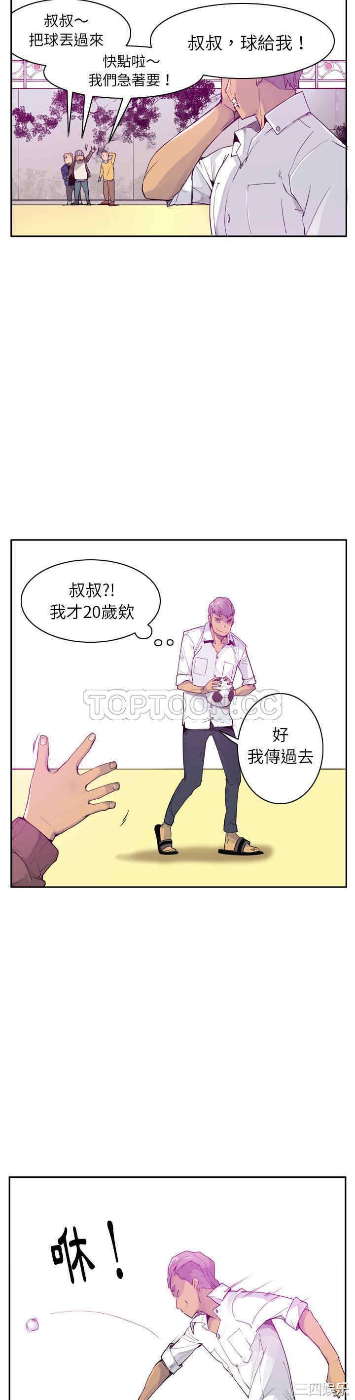 韩国漫画人妻好想要韩漫_人妻好想要-第24话在线免费阅读-韩国漫画-第5张图片